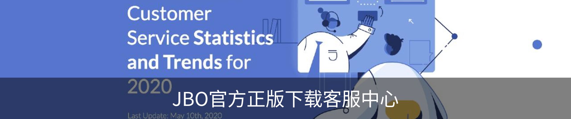 JBO官方正版下载客服中心